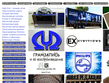 Tablet Screenshot of inthouse.ru